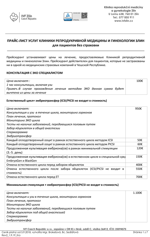 Прайс лист на услуги гинекологии