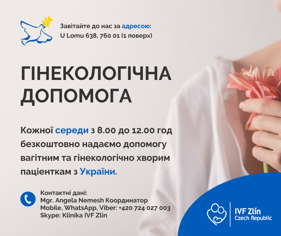 Оказываеме гинекологическую помощь всем женщинам- переселенцам из Украины